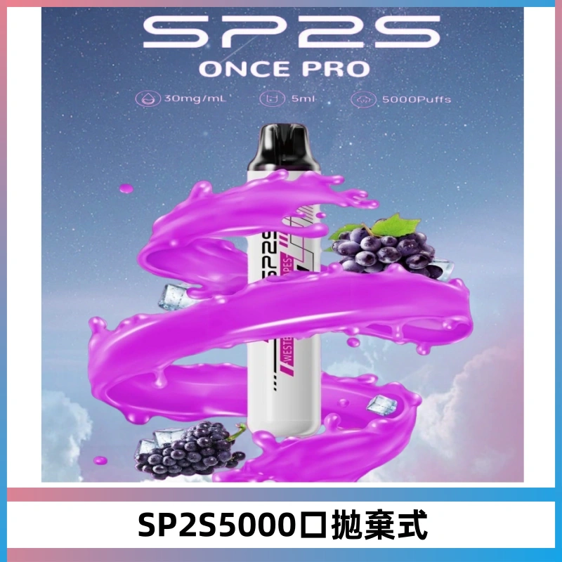 SP2S Once Pro 5000口一次性抛棄式電子煙【免充電款】